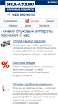 Mobile Screenshot of medaudio.ru